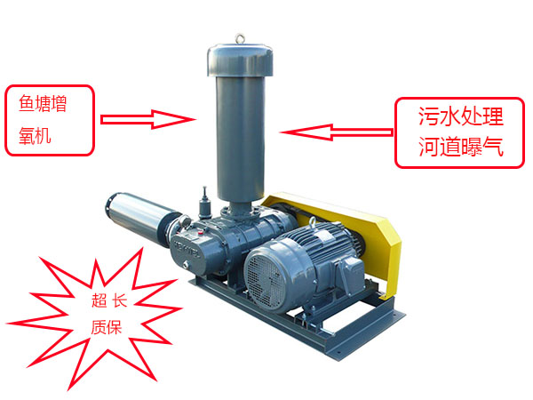黑偉羅茨風機水產養殖增氧機